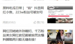 吃瓜爆料黑料免费下载,吃瓜爆料黑料，免费下载独家秘籍